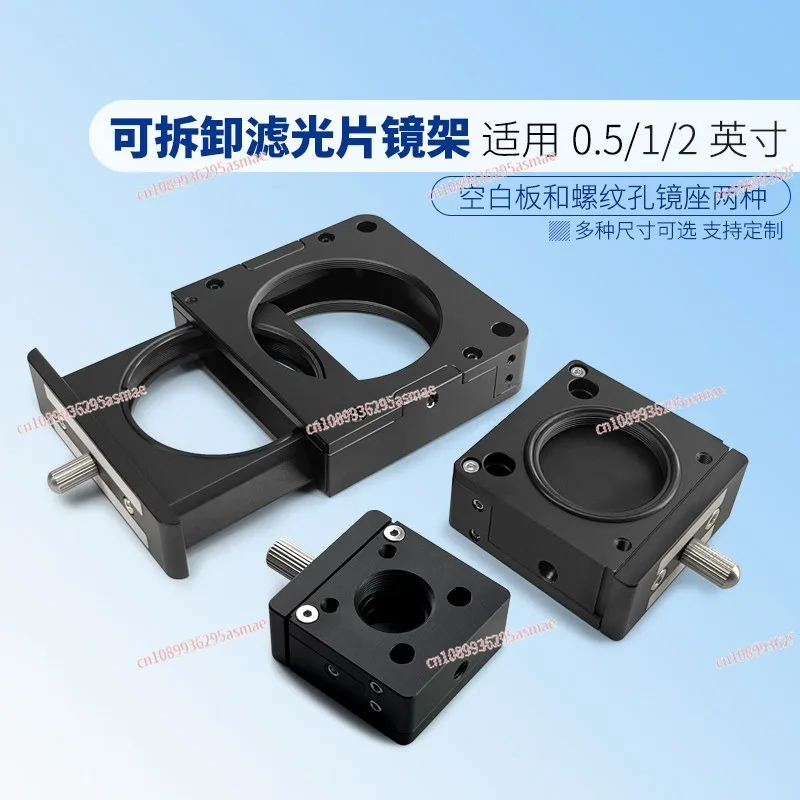 Cage System Removable Filter Holder Lens Mount, Filter Adapter for 12.7/25.4/50.8mm Optical Filters