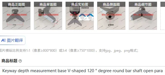 Keyway depth measurement base V-shaped 120 ° degree round bar shaft open parallel groove consistency rapid detection 8mm
