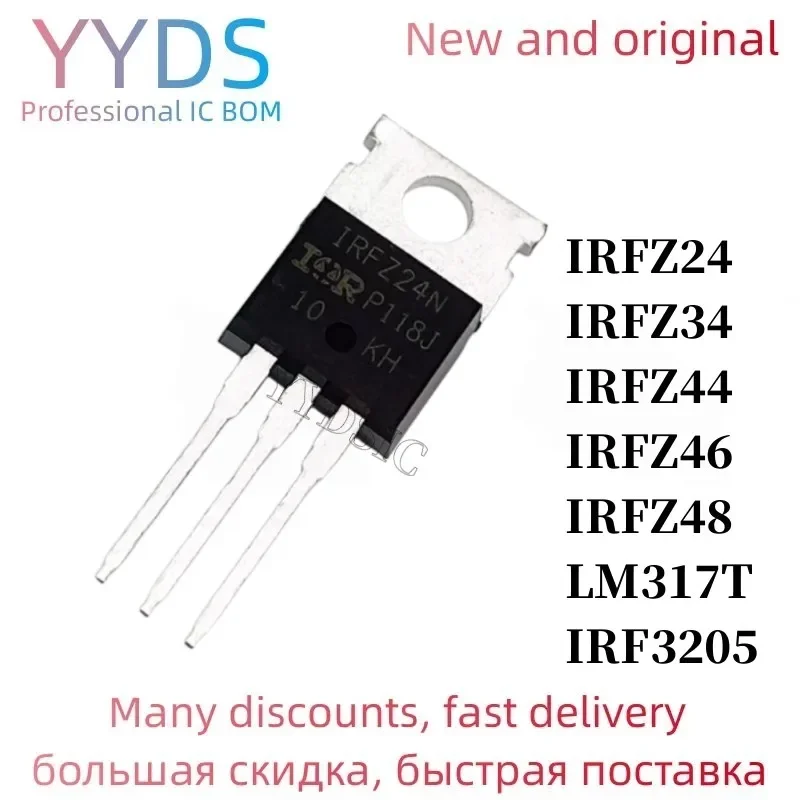 10PCS  IRFZ24 IRFZ34 IRFZ44 IRFZ46 IRFZ48 LM317T IRF3205 Transistor TO-220 IRFZ24PBF IRFZ34PBF IRFZ44PBF IRFZ46PBF