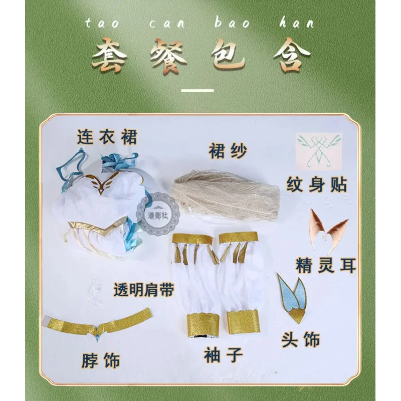 

ss13The Greater Lord Rukkhadevata Dress Cosplay Costume Halloween Carnival Christmas Clothing Perfect Custom for You ！