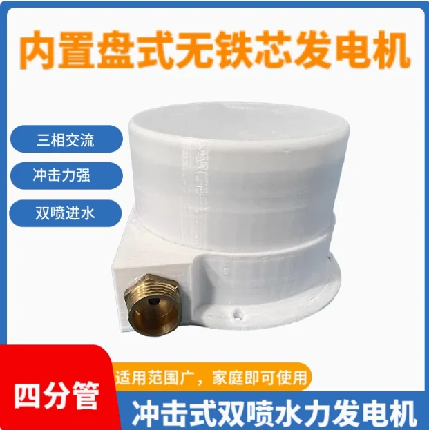 Micro Impact Hydraulische Generator Dubbele Nozzle High Power Disc Coreless Generator Permanente Magneet