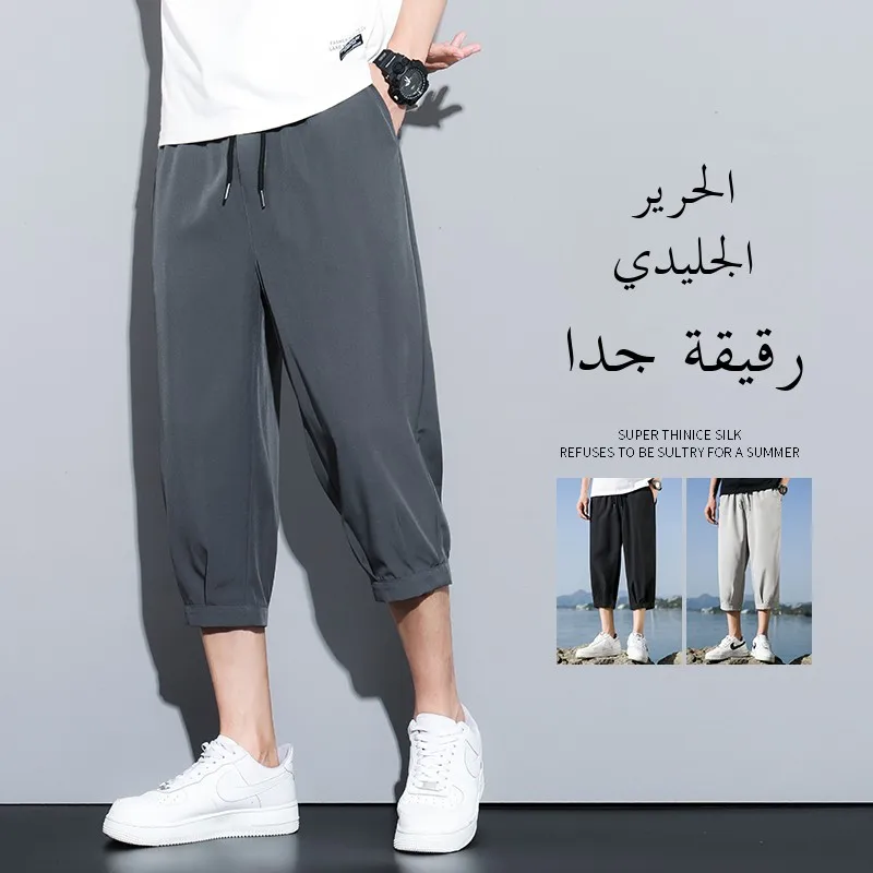 

Ice Silk Seven-Foot Men's Casual Pants Loose Versatile Sports orts Harlan Loose Fit Summer Faion Polyester Blend