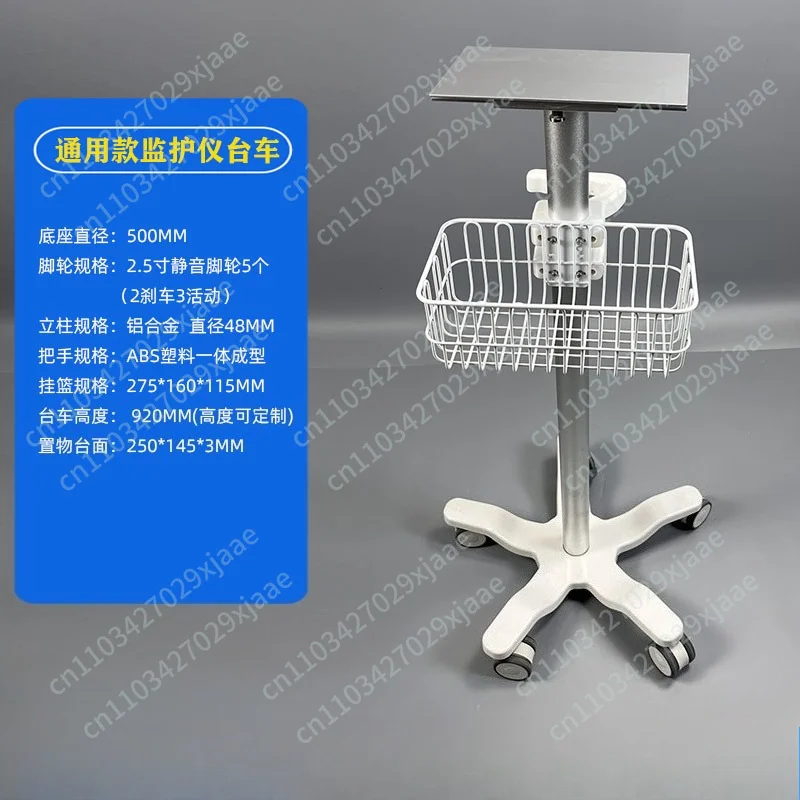 Medical aluminum alloy universal mobile bracket cart for patient monitors