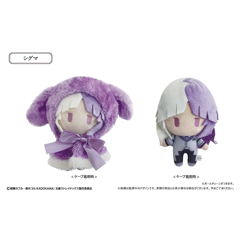 8cm Bunny Cape Stuffed Animal Nunu Action Figure Anime Bungou Stray Dogs Akutagawa Dazai Nakahara Edogawa Nakajima Sigma Toys