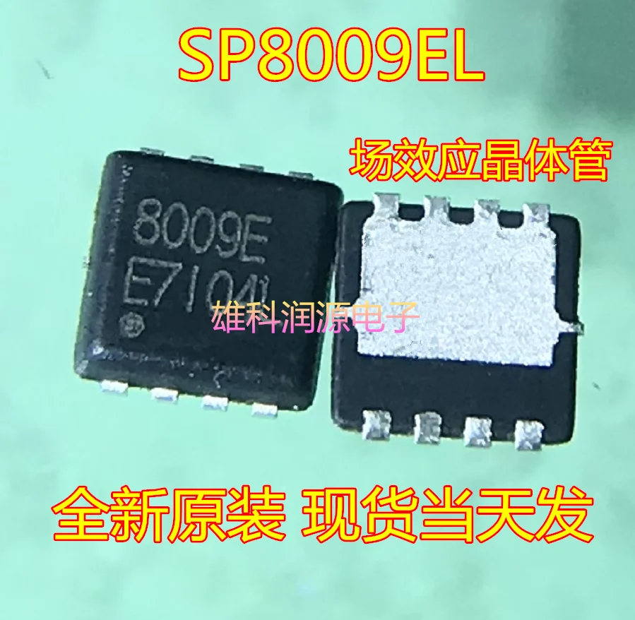 10pcs SP8009EL MOSFET 8009E SMT DFN brand new product