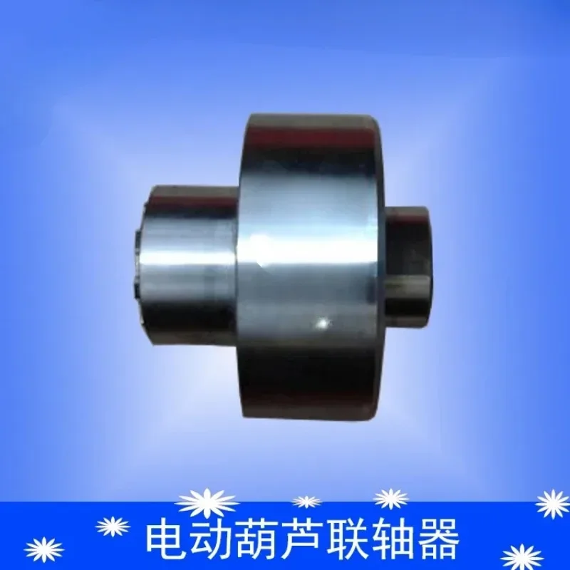 

Муфта электрической тали 0,5 т-20 т, соединительная втулка вала/шестерня, однолучевая/аксессуары для электрической тали