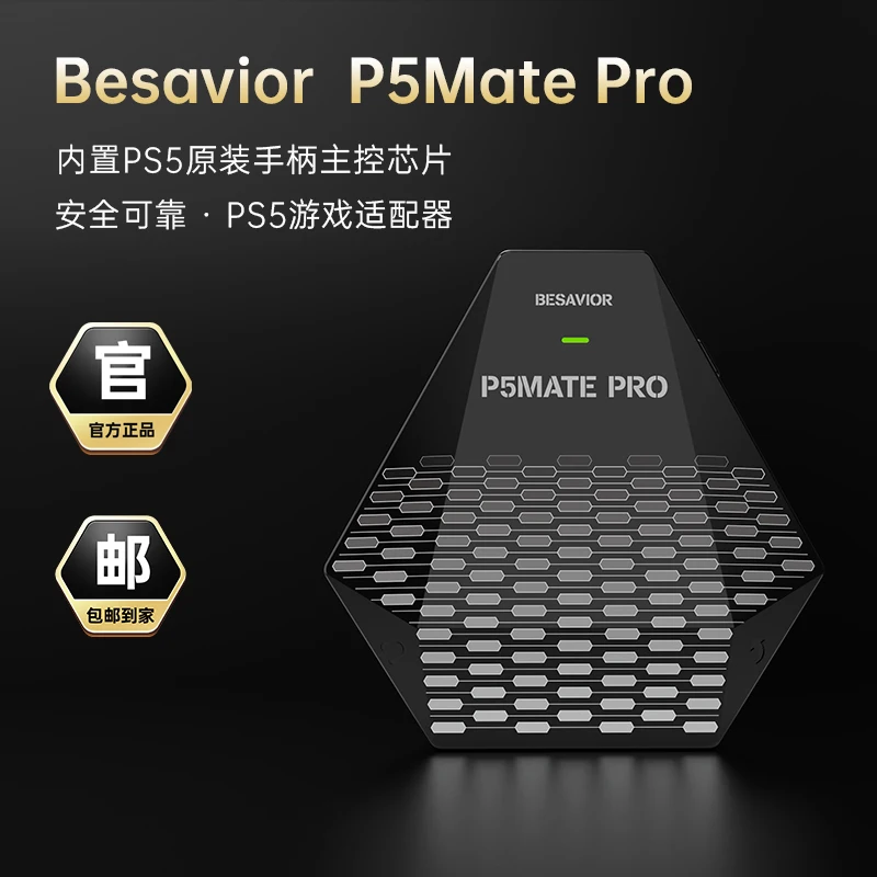 2026 PS5 boot head Besavior P5MATE PRO PS5 string XIM MATRIX TITAN