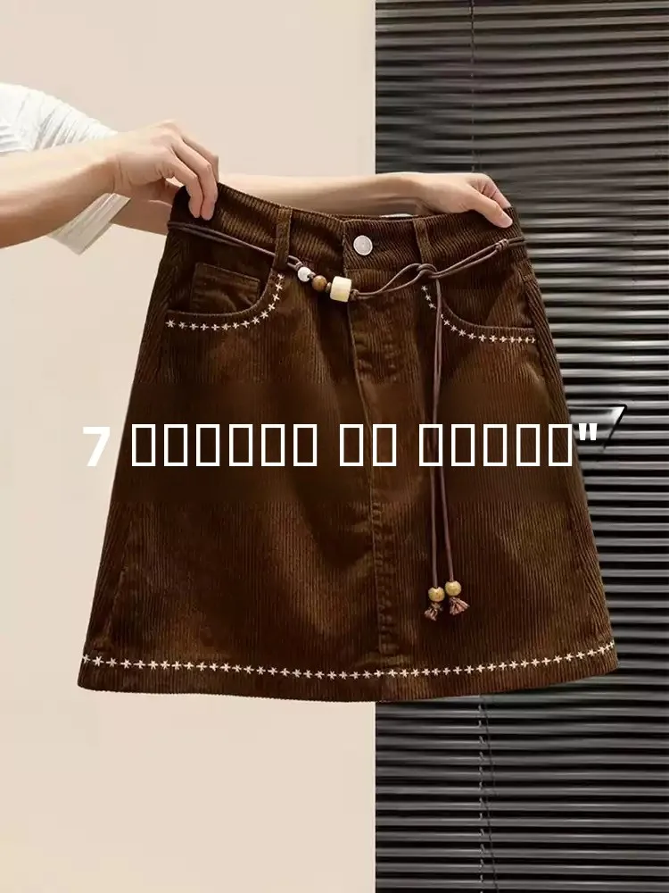 

Юбка А-силуэта из вельвета с высокой талией, женская, больших размеров, весенняя, повседневная, кофейного цвета, средней длины