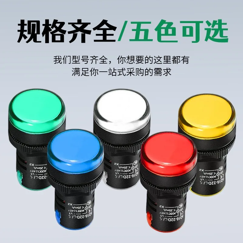 AD16‑22DS LED Indicator Light Power Signal Lamp AC DC 220V 22mm Red For Distribution Box