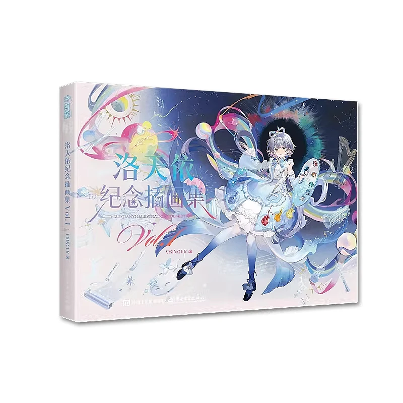 Luo Tianyi Commemorative Illustration Collection Vol.1 Art Book, Official Visual Illustrations of Virtual Singer Luo Tianyi