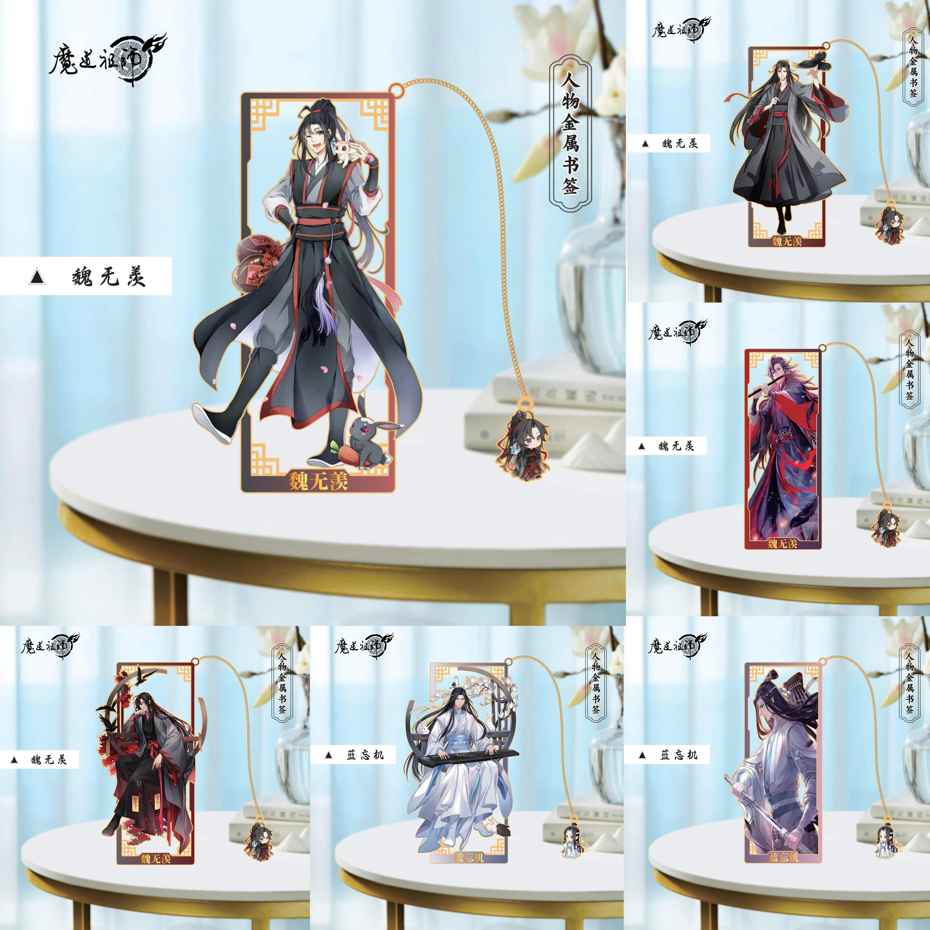 Anime Mo Dao Zu Shi Cosplay Bookmark Wei Wuxian Jiang Chen Jin Lin Jiang Yanli Wen Ning Metal Bookmark Props Cards Gifts