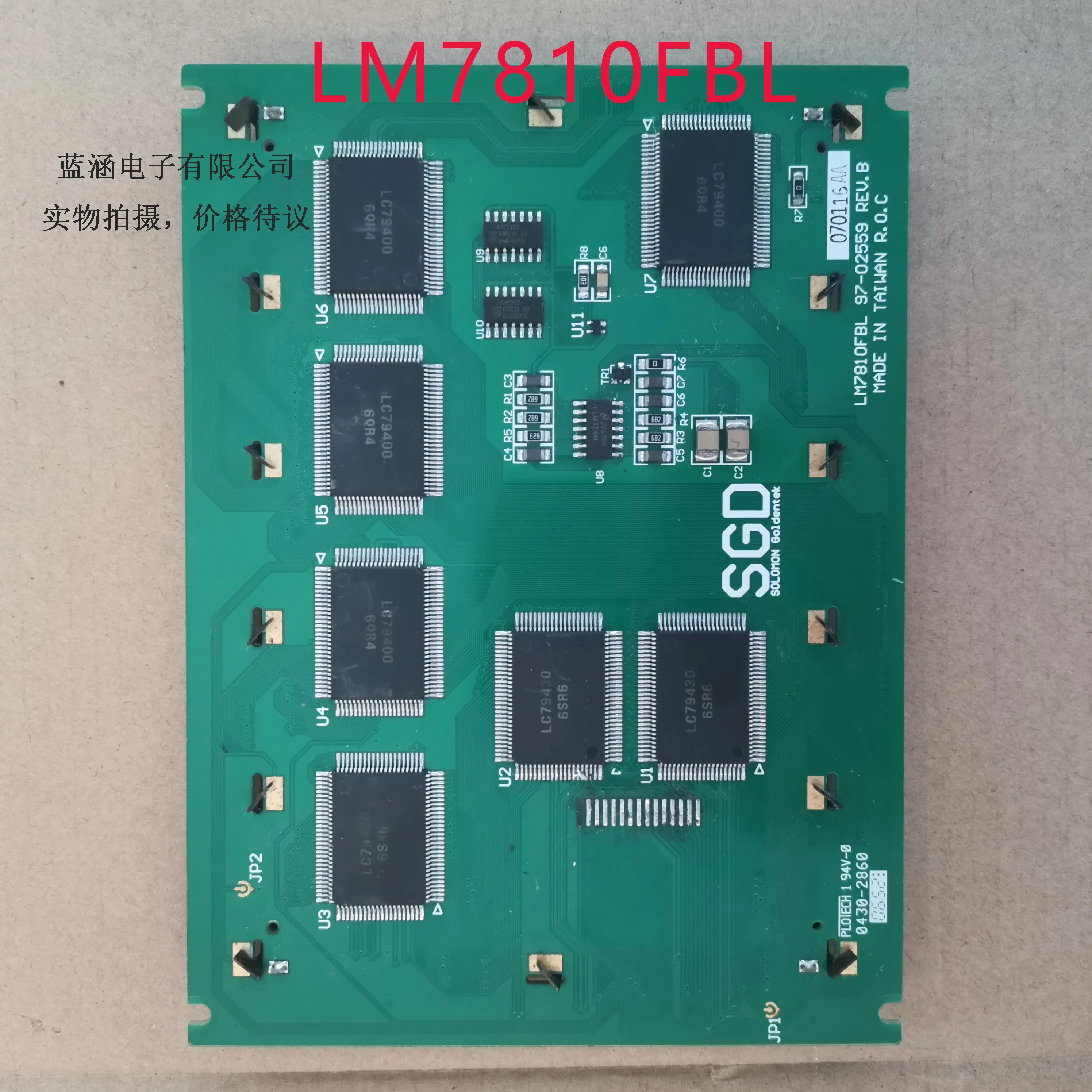 

LM7810FBL LCD display screen