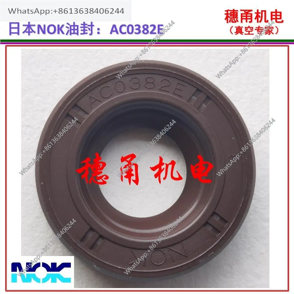 

Japan imported NOK oil seal AC0382E