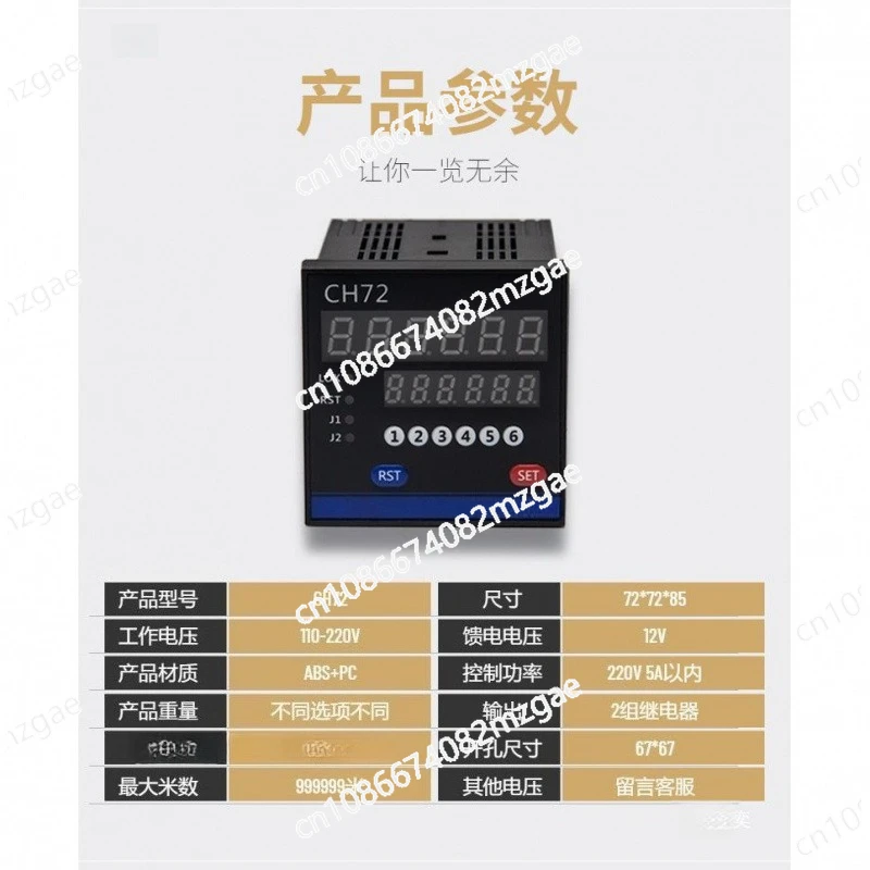 

Electronic digital display high precision roller encoder meter number control edge banding machine meter recorder high speedCH72
