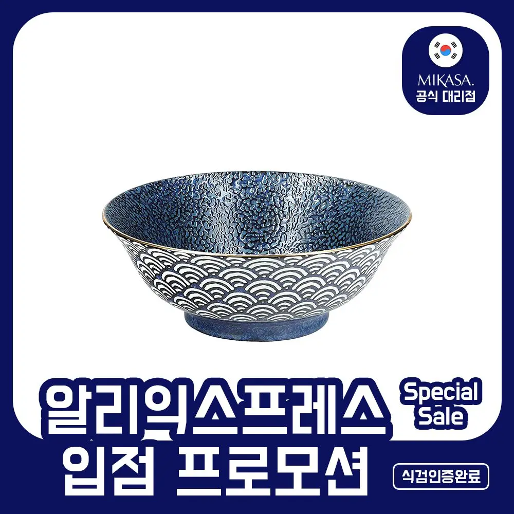 Mikasa Sattori Serving Bowl 650ML