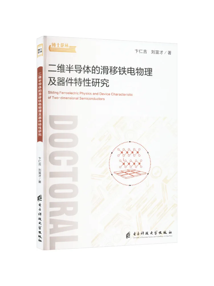 Book-Winshare Research on the Sliding Ferroelectric Physics and Device Characteristics Of Two Dimensional Semiconductors