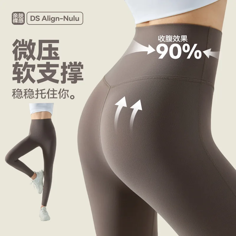 

Nude Feel Double-sided Brushed Pants with No T-Lift, High Waist, Running, Wearing, Tight Fitness Pants for External Wear