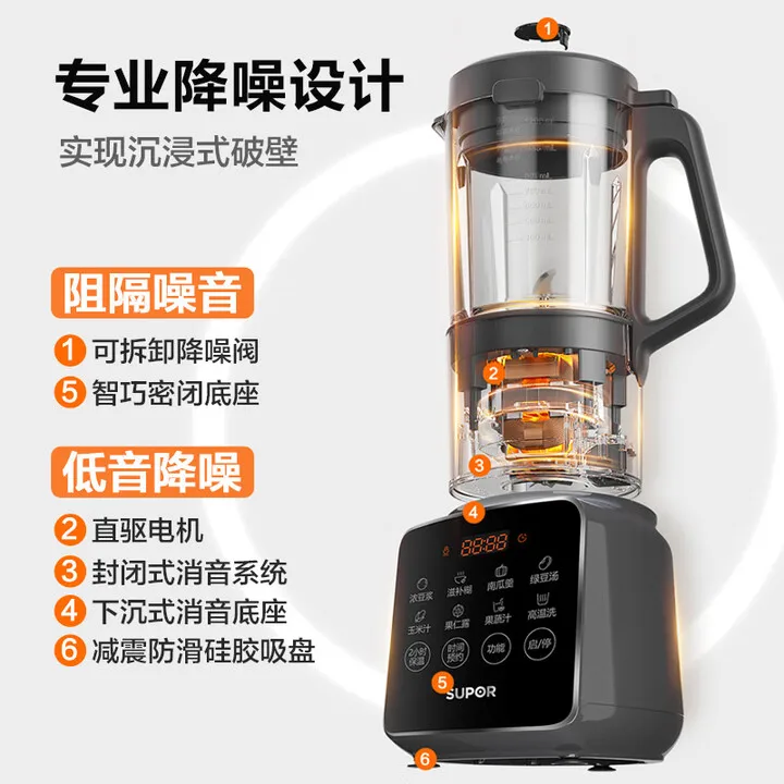 SUPOR 1.2L Small Multifunctional Home Blender with Timer, Quiet Operation, No Filtering, Suitable for 3-4 People, Soy Milk Maker view 3