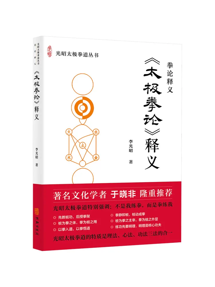 

Книга-Winshare Interpretation Of «Теория Тиа Чи»