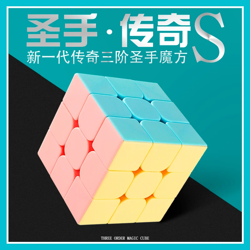 

Sengso Legend S 3X3 Macaron Magic Cube Speed Cube Профессиональная игрушка-головоломка Детский подарок Cubo Magico Puzzle