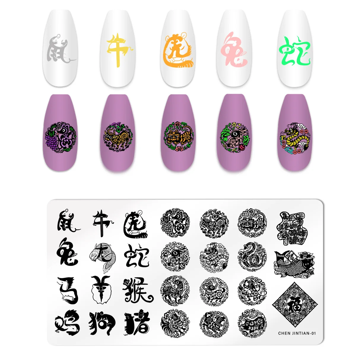 2024 Nail Art Printing Steel Plate Year of the Rabbit New Wings Stars Rabbit Cattle Sheep Zodiac Seal Wholesale Original