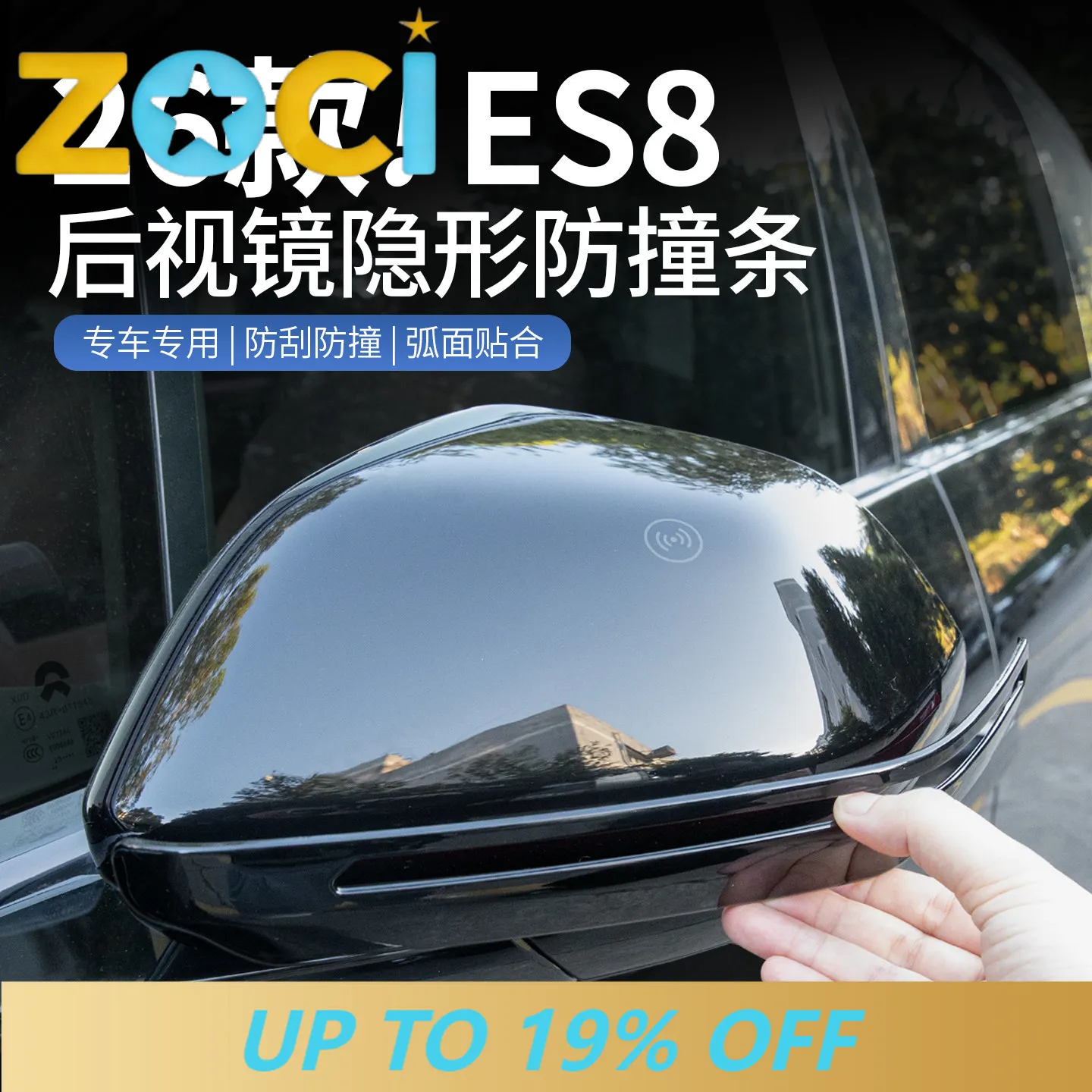 For 2026 NIO ES8 Door Reflective Warning Strip Hidden Anti-Scratch Exterior Accessories Custom Fit