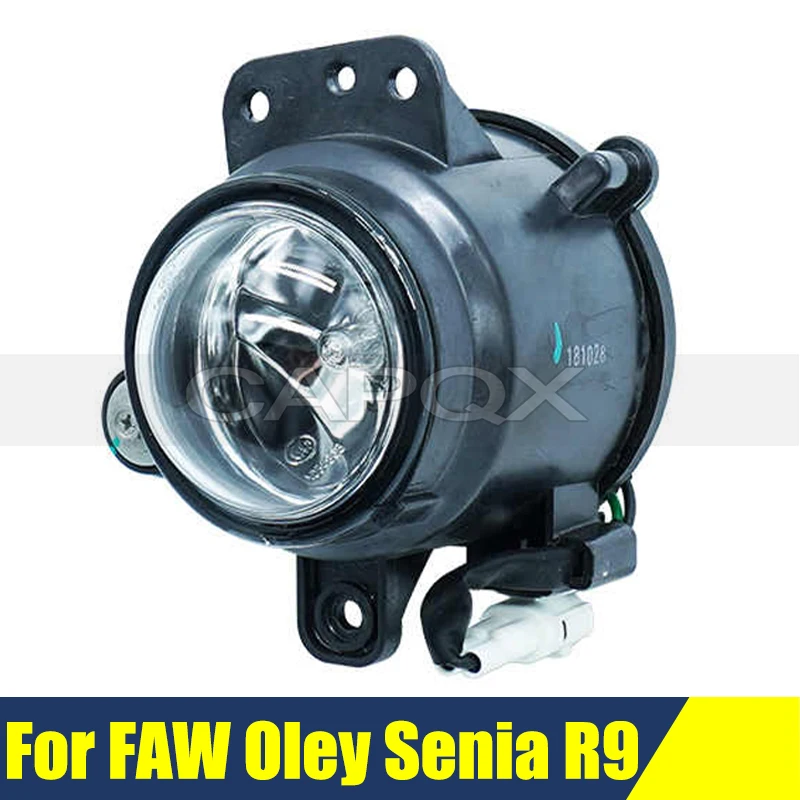 

Противотуманная фара переднего бампера для FAW Oley Senia R9, противотуманная фара дальнего света, противотуманная фара, противотуманная фара