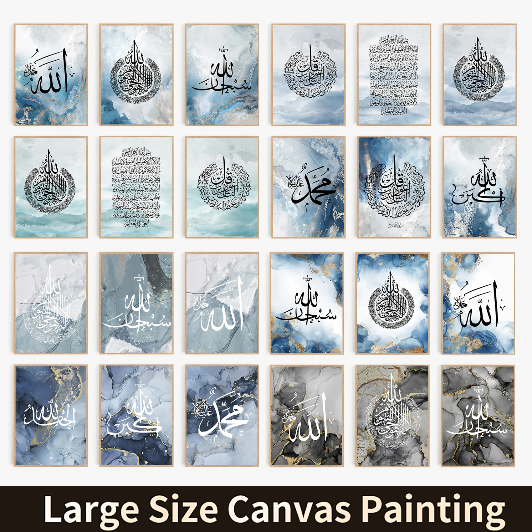 Islamic Wall Art Canvas Painting HD Print Muslim Allah Calligraphy Posters Abstract Blue Marble Pictures Living Room Home Decor