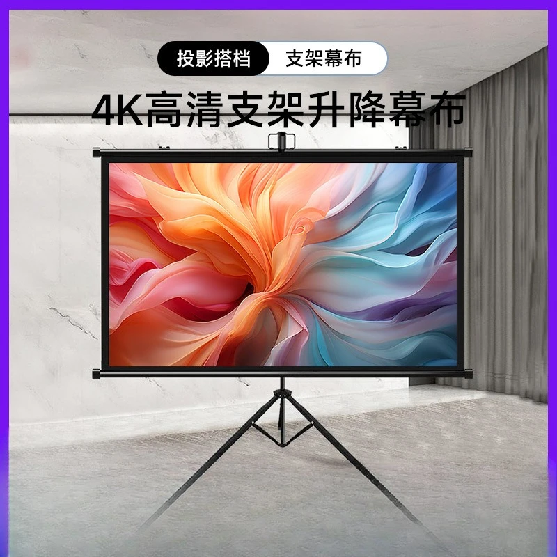 

Portable storage high definition home outdoor projection cloth office training floor telescopic anti-light
