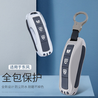 Zinc Alloy+Silica Gel  Key Cover Case  for Dongfeng Fengguang DFSK Glory 580 Fengon Ix5 Ix7 Seres Sf5 2021 2022