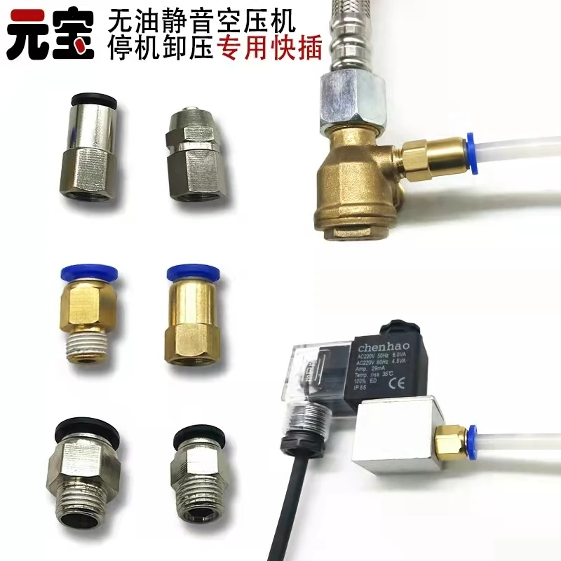 Oil-free silent air compressor accessories solenoid valve M10 quick-plug one-way valve 6-tube lock oxygen breathing vacuum