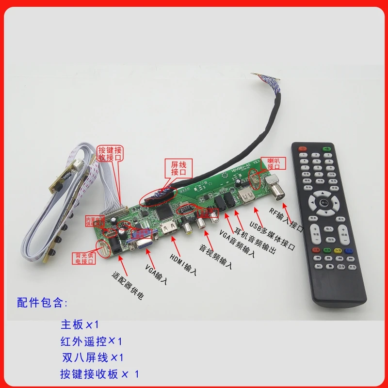 Assemble LCD TV main board LCD universal driver board program adjustable, free program with remote control button