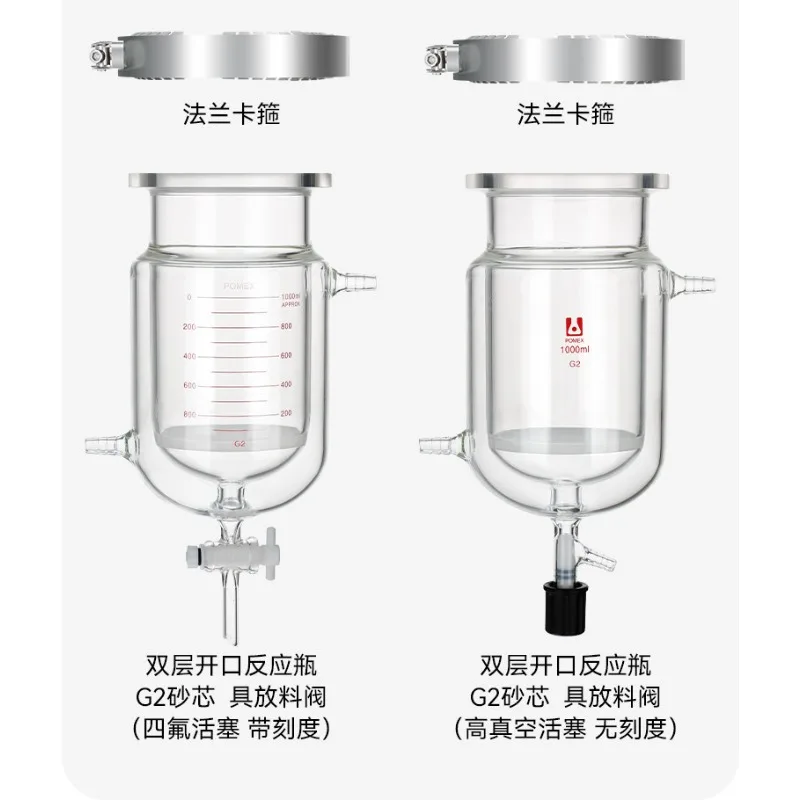 Double-jacketed open reaction flask with sand filter; with discharge valve; PTFE high-vacuum filtration valve.