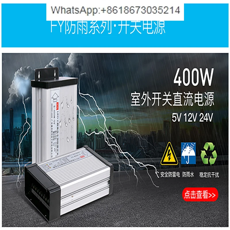 LED rainproof switching power supply 5V 12V 24V 200W350W400W800W signature luminous word waterproof power supply