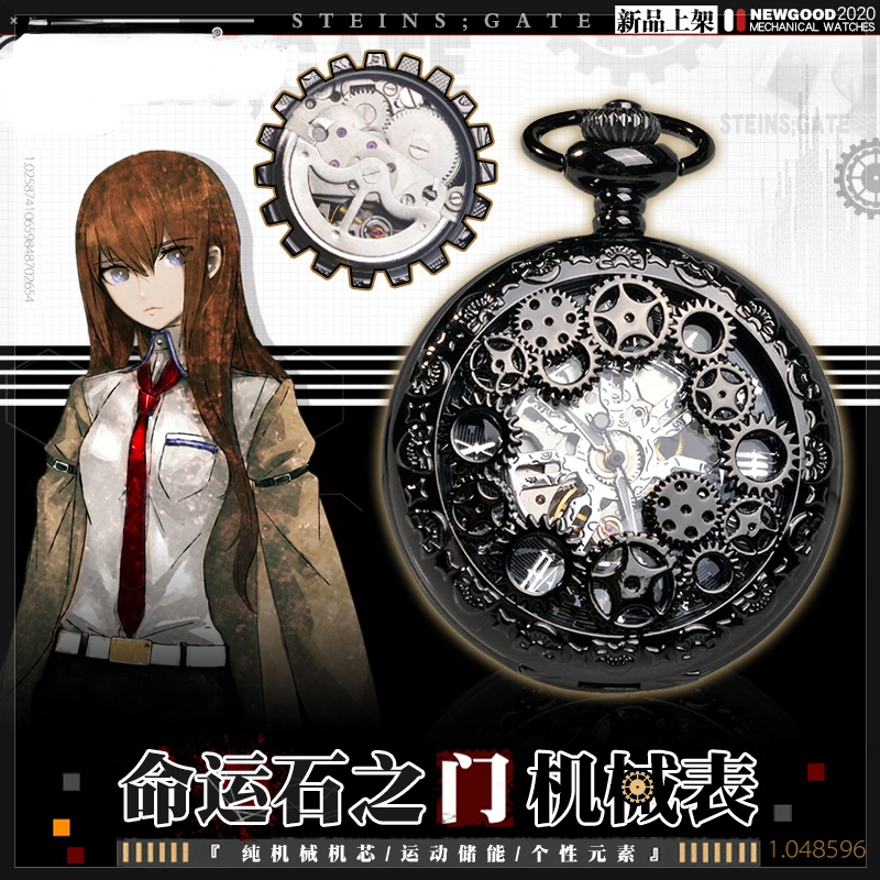 Steins;Gate peripheral Makise Kurisu Two-dimensional mechanical retro pocket watch animation men's and women's watches