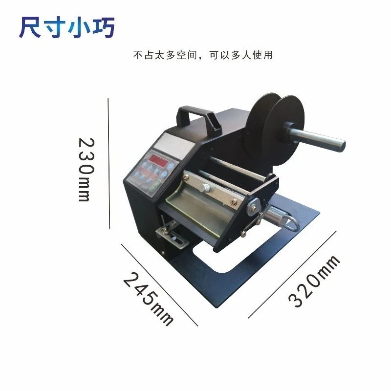 Transparent Fiber Optic Label Automatic Peeling Machine Counting Separation Equipment Adhesive Sticker Stripping Commercial Use