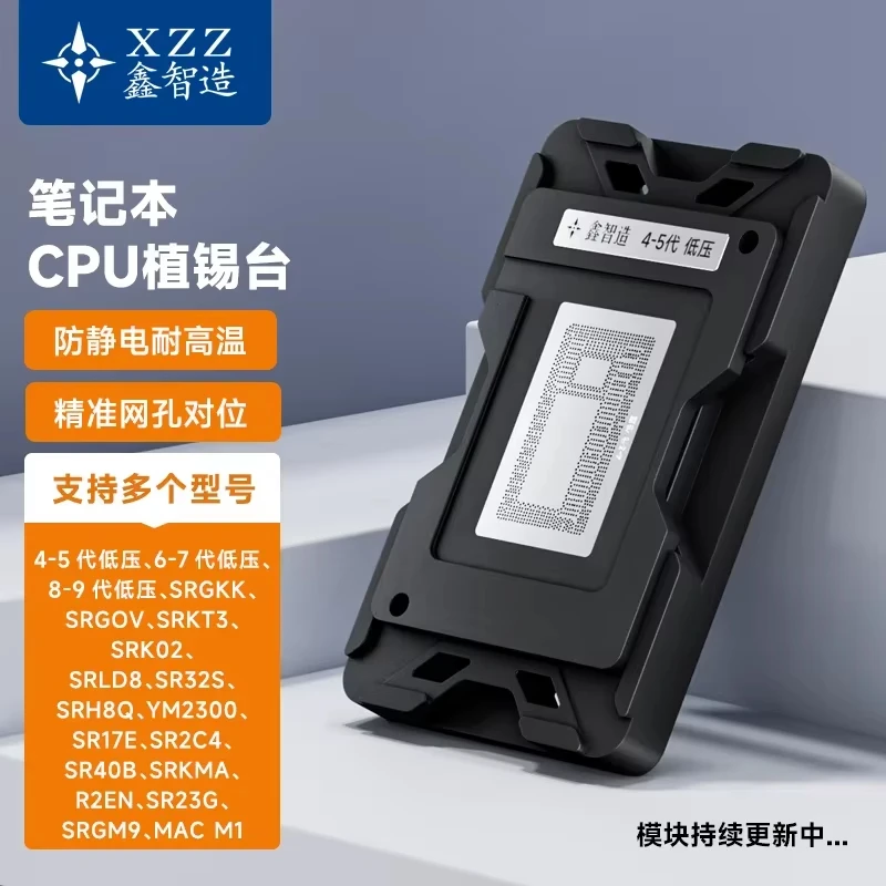 XZZ BGA Reballing Stencil for Laptop CPU SRLGK T2 YM2300 SRH8Q SRG0V M1 SRLD8 SRK02 SRKT3 SRKMA SRGKK SR170 SR2EZ SREJQ SR2C4