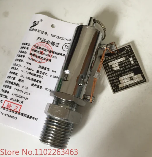 

Ningbo Yong'an YA28X6T/15 full-lift safety valve 0.22MPa Jiangyin Binjiang horizontal sterilizer accessories