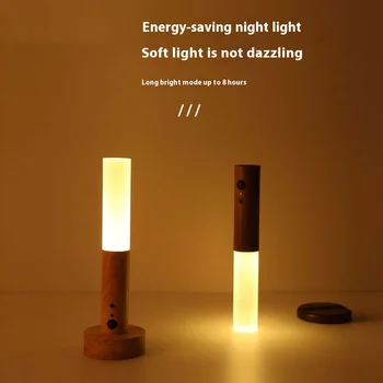 목재 색상 LED USB 자동 마그네틱 무선 벽 램프, 충전식 복도 베란다 야간 조명, 침실 거실 기숙사
