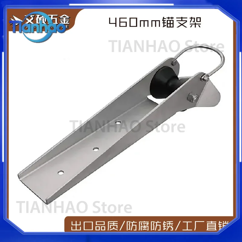 for ISURE 460mm Stainless Steel Anchor Windlass Mount Bracket Boat Anchor Accessory Yacht Marine Hardware