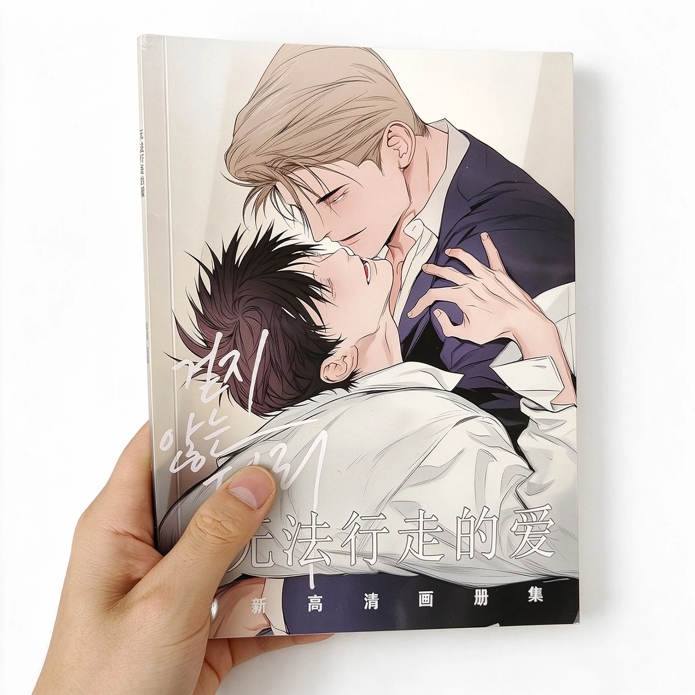 Leg That Cannot Walk: Art Collection Book - Manhwa Comic Album with Illustrations Cartoon Characters And Anime Badge Stand