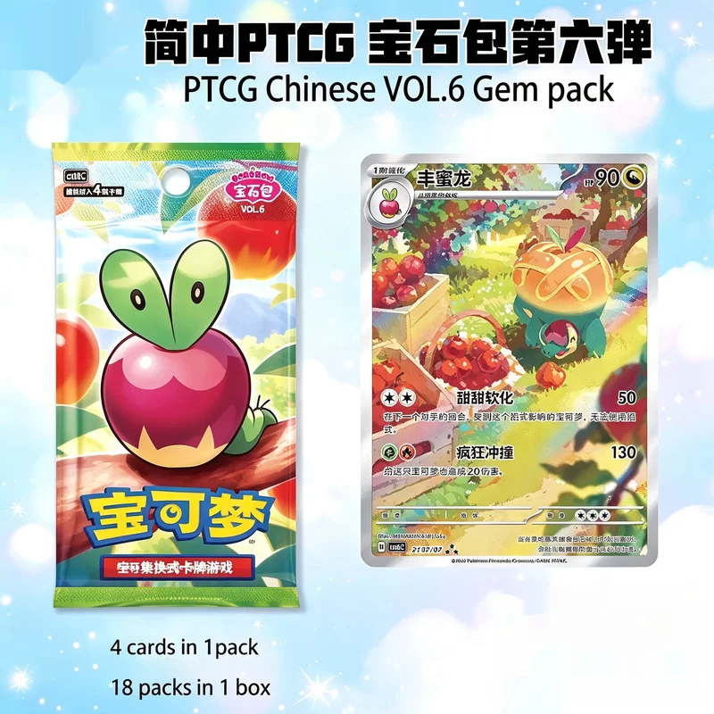 pokemon-ptcg-collectible-trading-card-game-gem-pack-vol6-verpom-hobby-collection-for-card-collectorsbooster-pack-blind-box-card