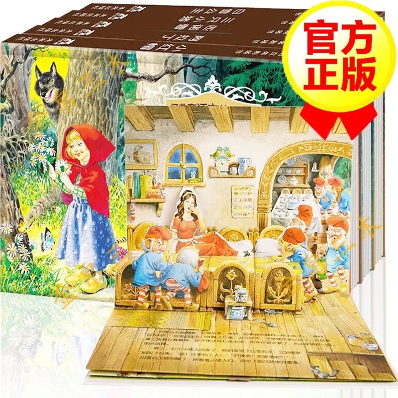 

5 Books Children's Fun Classic Toys Fairy Tale Book Series Bronzing Edition Little Red Riding Hood Pop-up Book