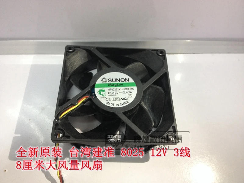 

Совершенно новый SUNON MF80251V1-Q050-F99 8025 12 В 2,4 Вт 8 см вентилятор охлаждения с большим объемом воздуха