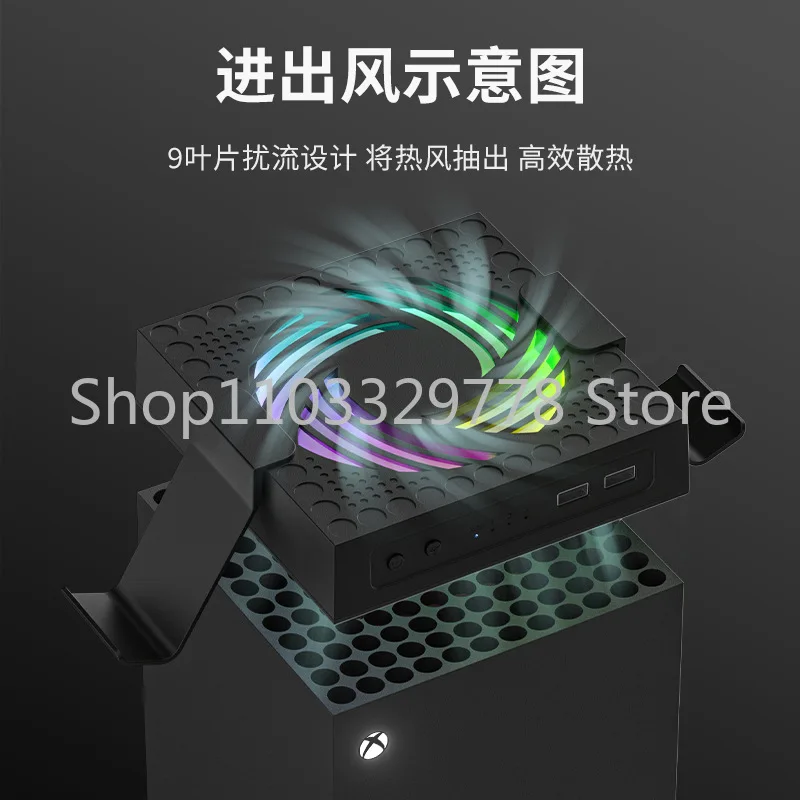 Applicable to Xbox Series X Host Fan RGB Cool Colored Lights 4-Speed Adjustable Wind Speed Surrounding the Game