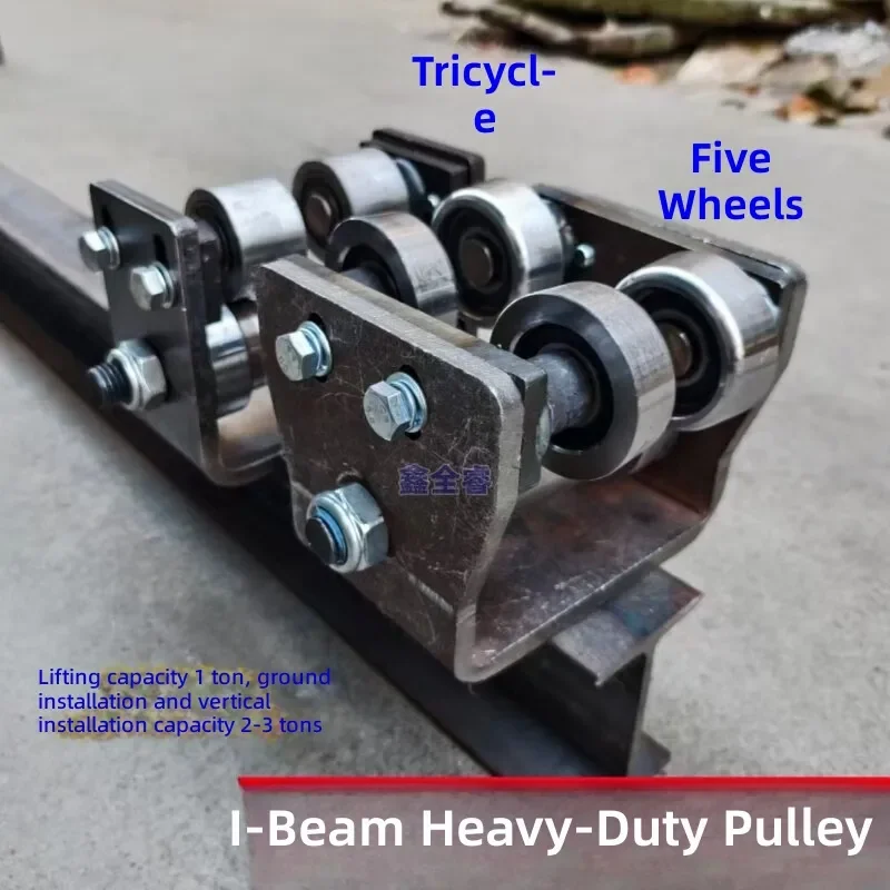 Enhance the performance and safety of your heavy duty lifting equipment with our premium No. 10 I beam pulley bearing system.