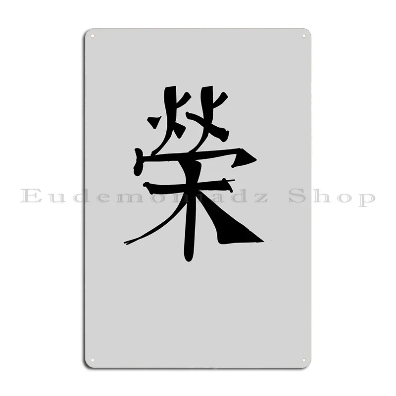 Glory Chinese Character Metal Plaque Poster Garage Wall Cave Create Print Wall Cave Tin Sign Poster