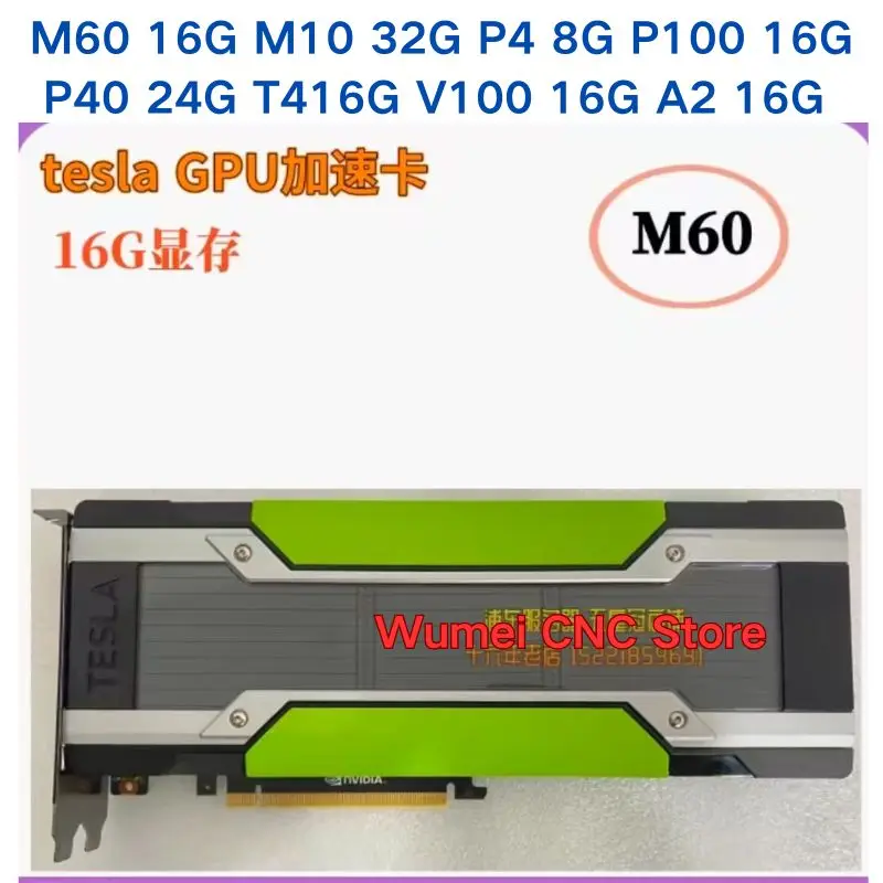 Used for  Nvidia Tesla/M60 16G/M10 32G/P4 8G/P100 16G/P40 24G/T4 16G/V100 16G/A2 16G TESLA P40 24G Others, please consult