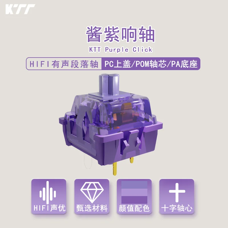 

KTT Purple Click Switch 40g Pre-Lubed 5 Pins HotSwap Pom Stem Hifi Sound Switches For Mx Mechanical Keyboard 기계식 키보드 축