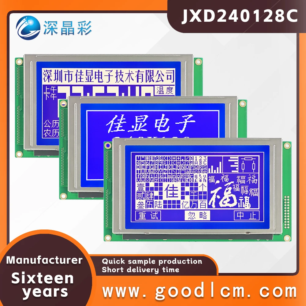 

High quality 240X128 dot matrix industrial control LCD screen JXD240128C STN Negative LCM display module with backlight